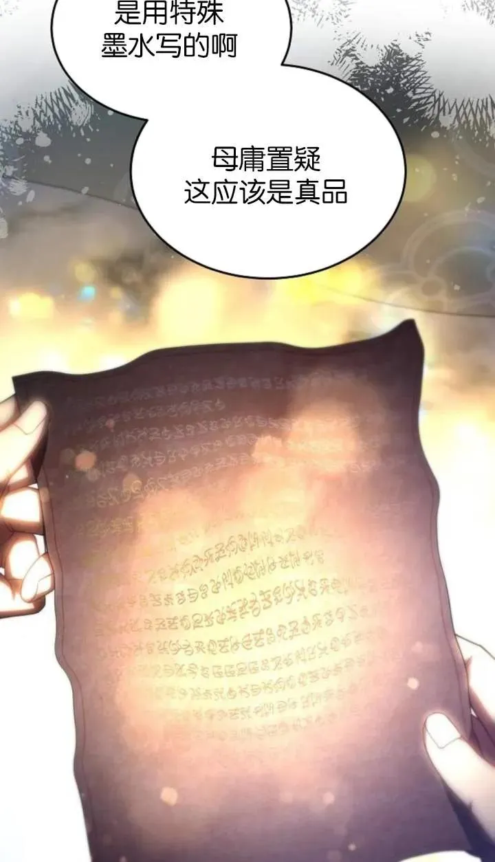 第55话 第52页