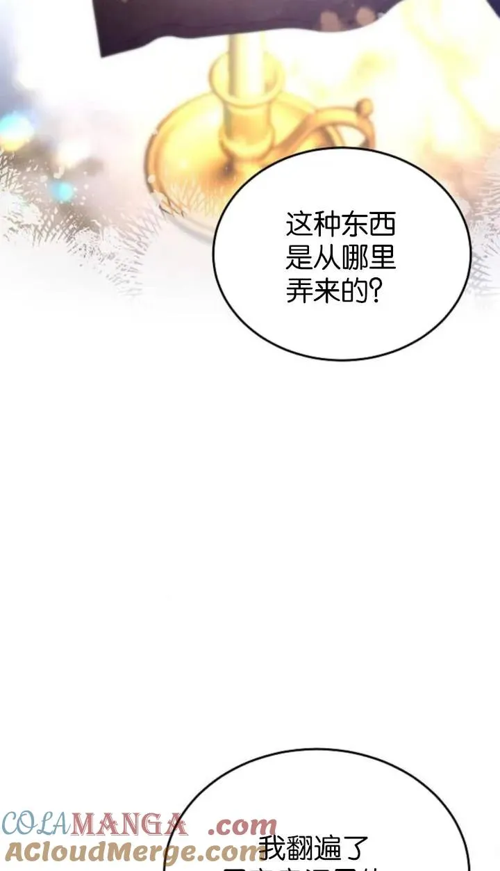 第55话 第53页