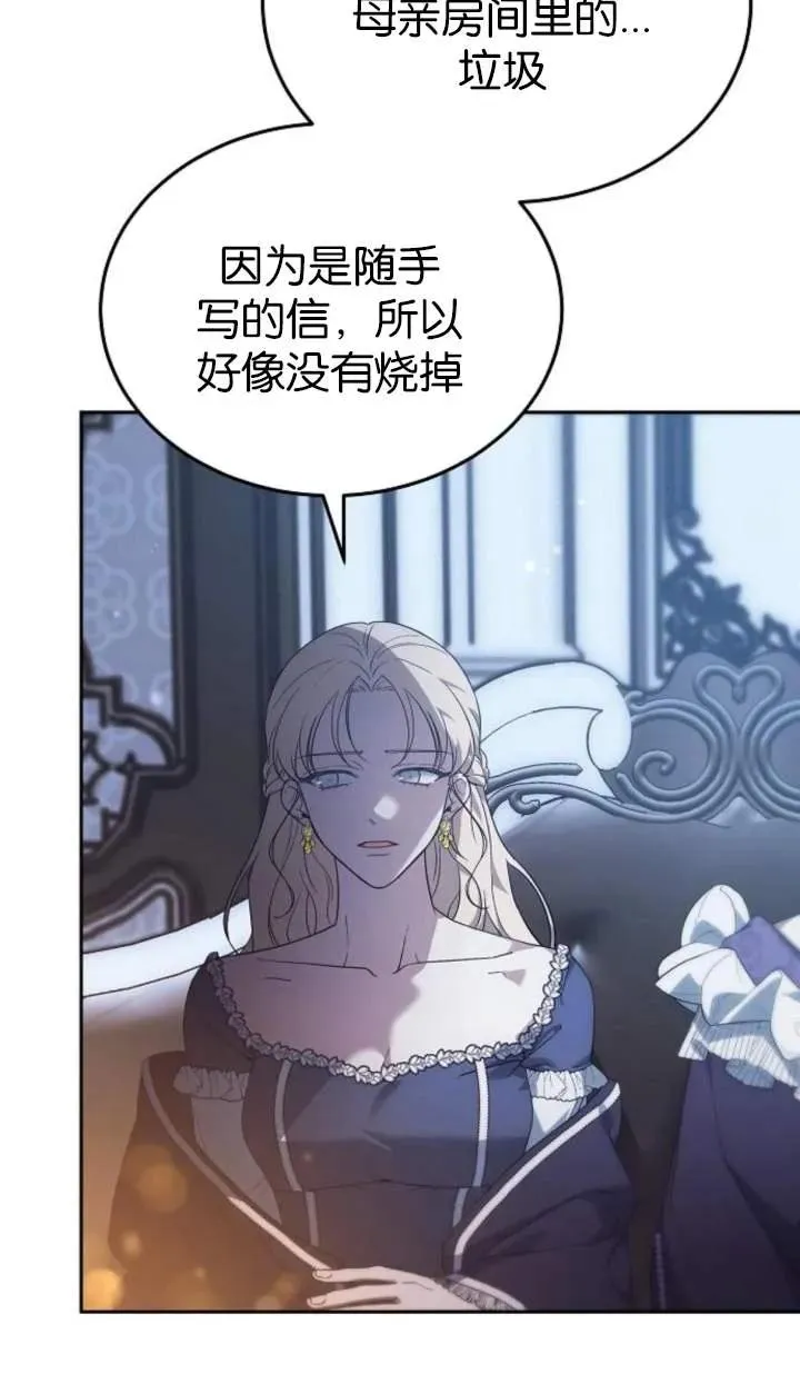 第55话 第54页