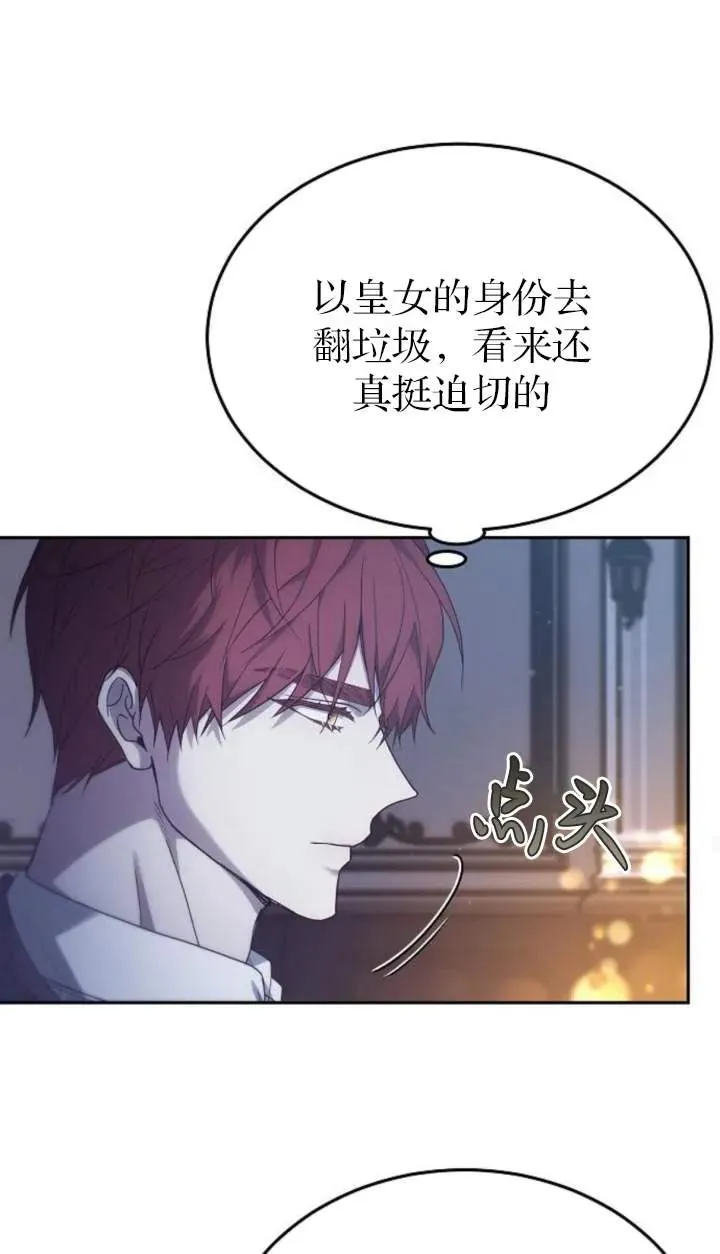第55话 第55页