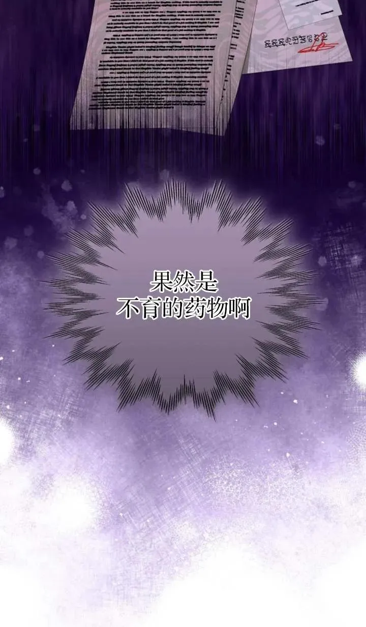 第55话 第70页