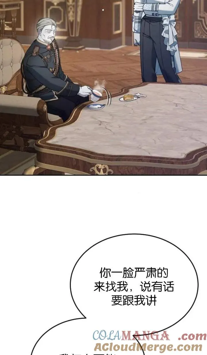 第55话 第73页