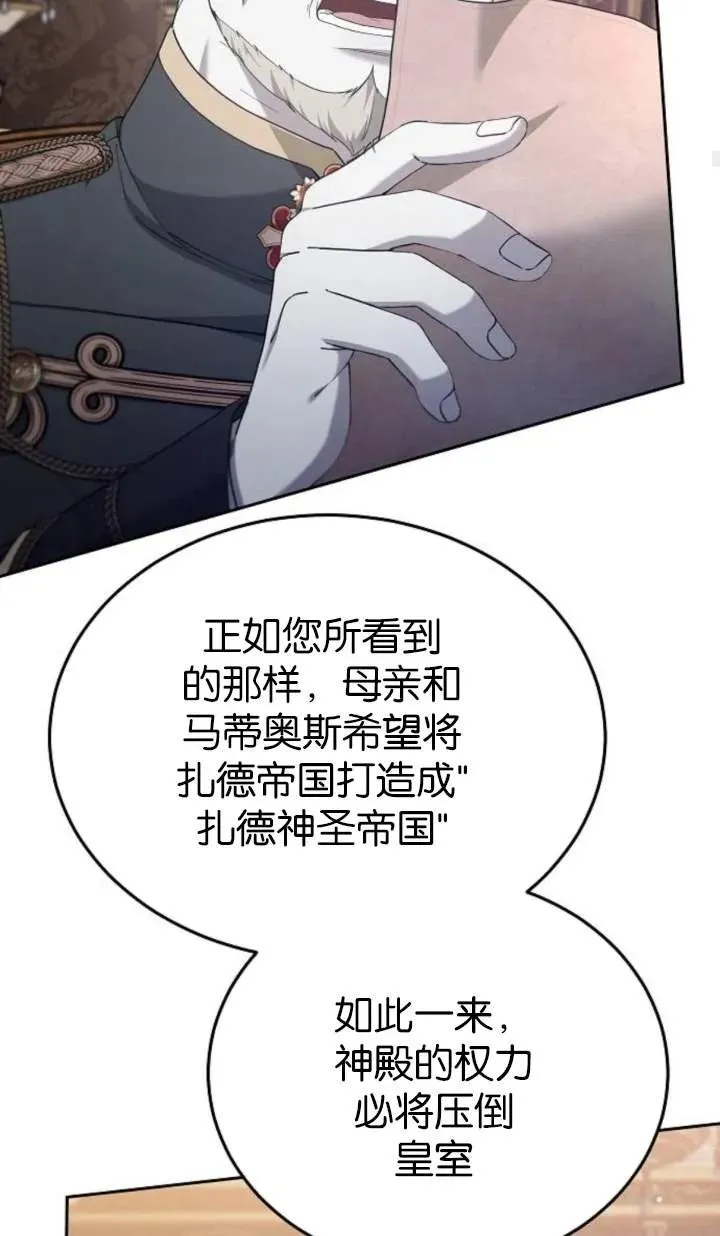 第55话 第82页
