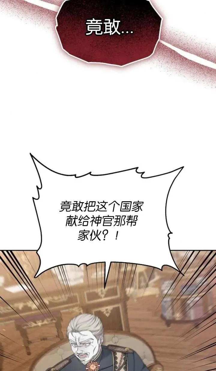 第55话 第84页