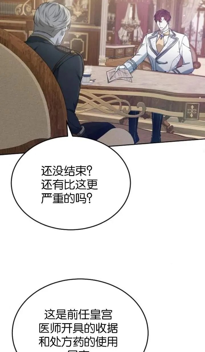 第55话 第86页