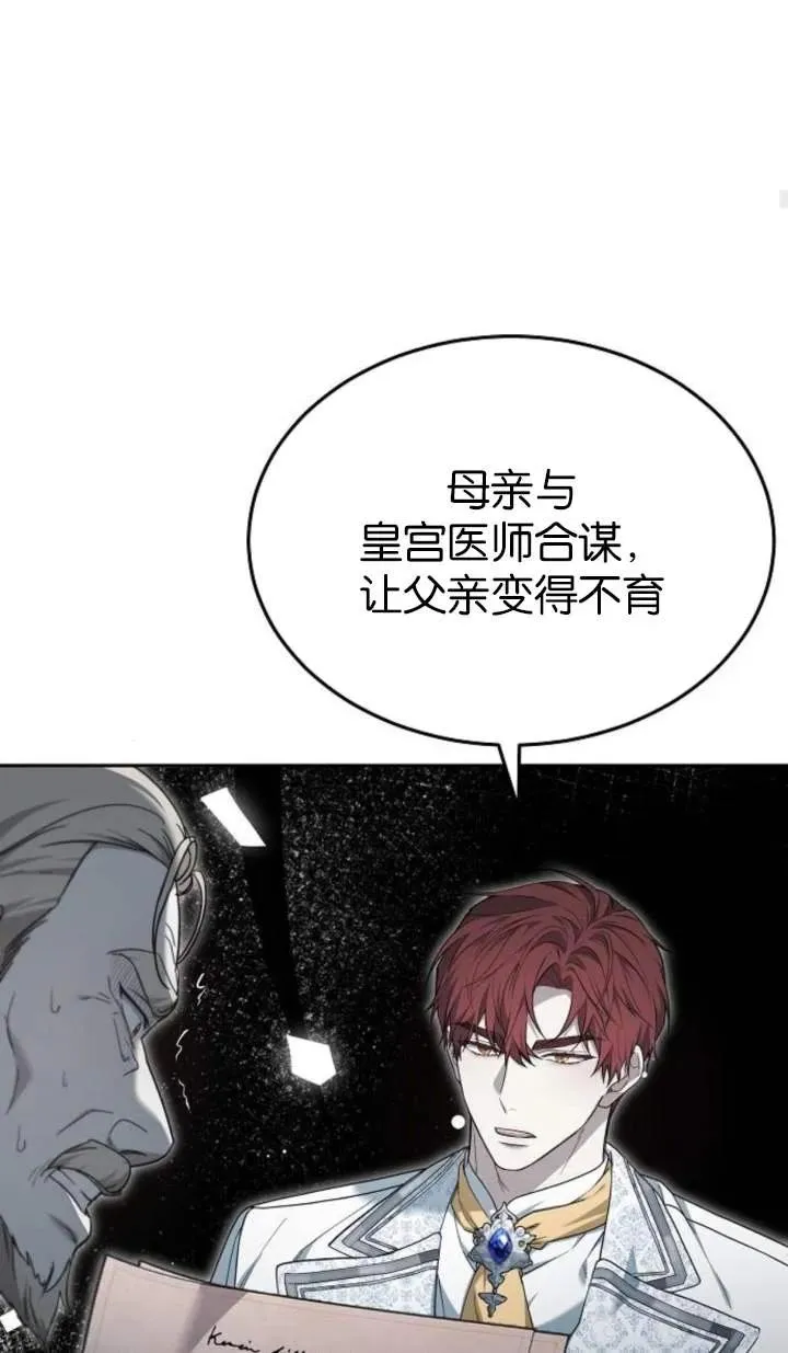第55话 第88页