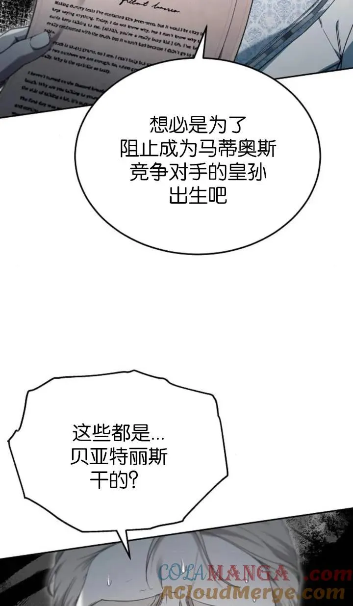 第55话 第89页
