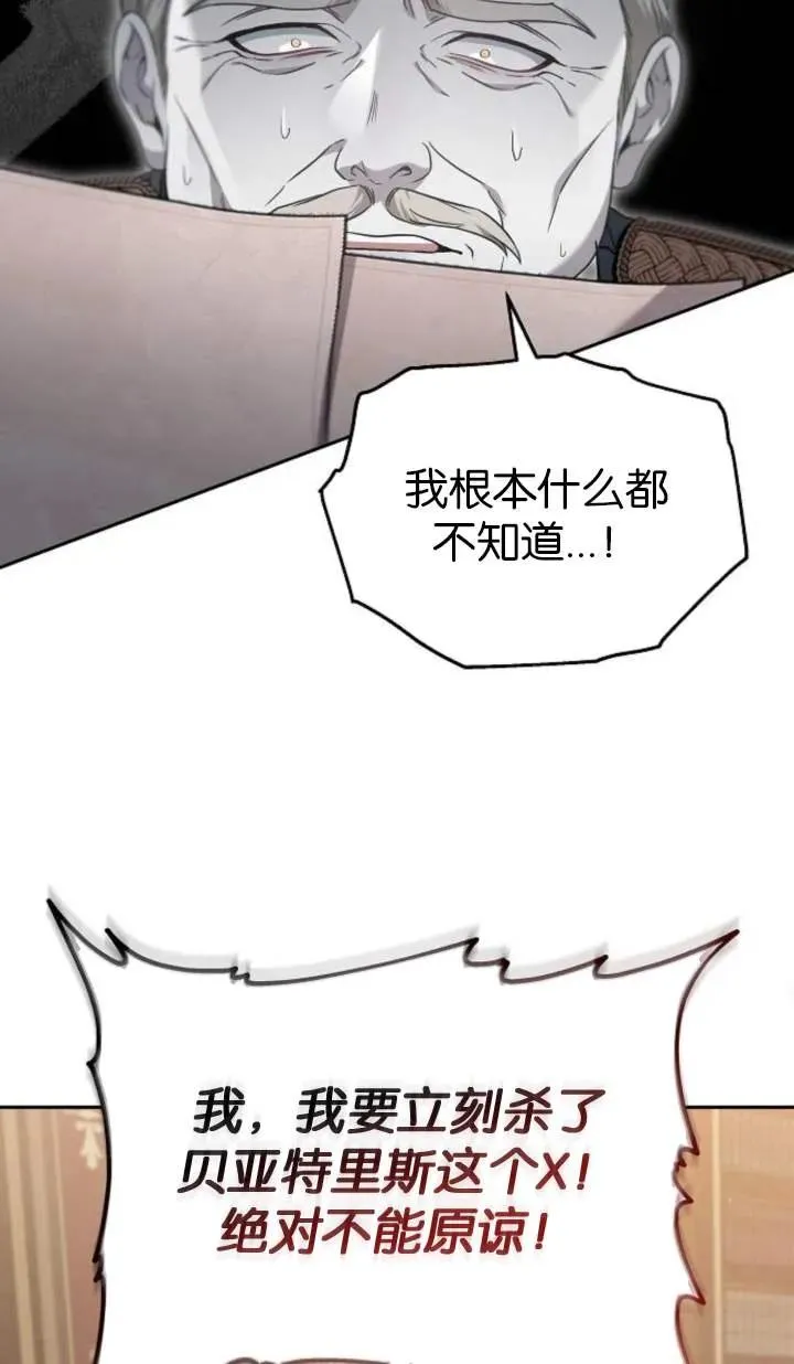 第55话 第90页
