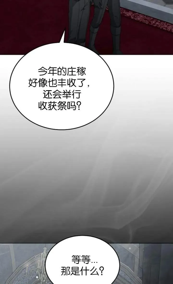 第56话 第2页