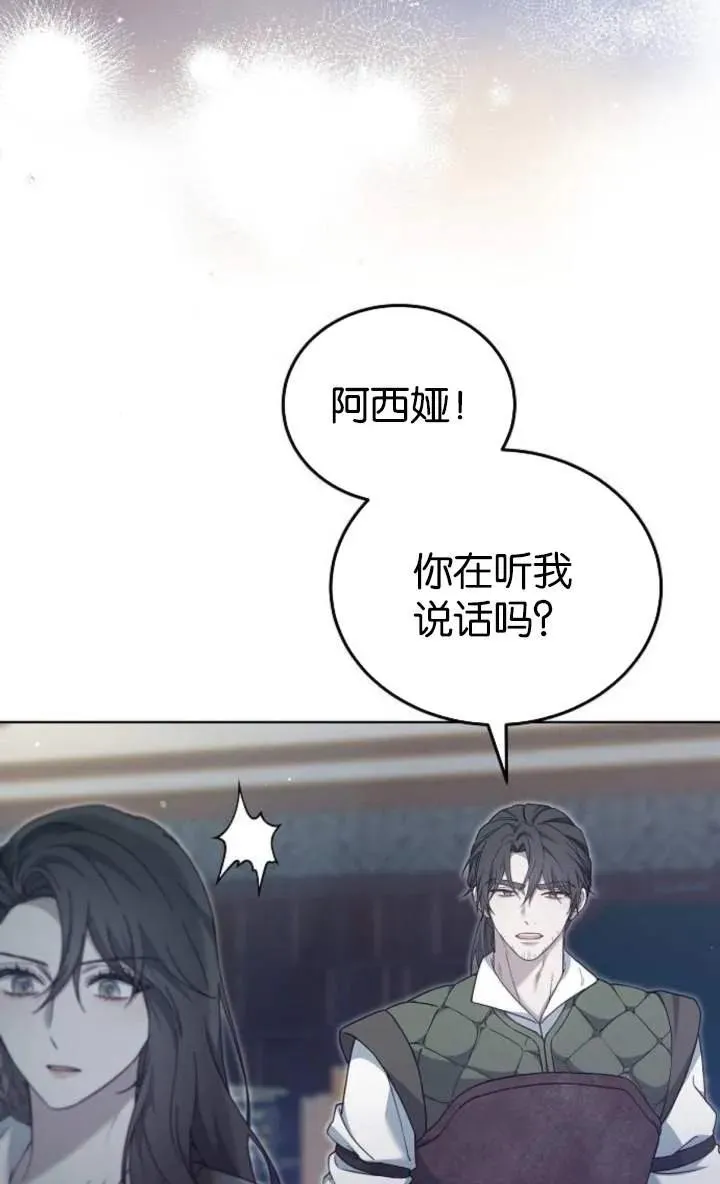 第56话 第12页