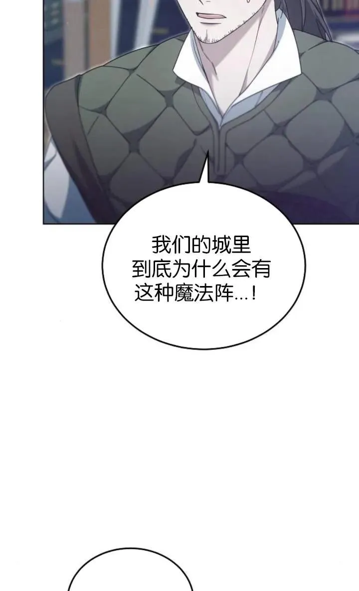 第56话 第14页