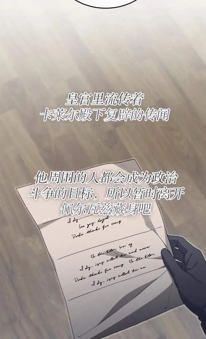 第56话 第16页