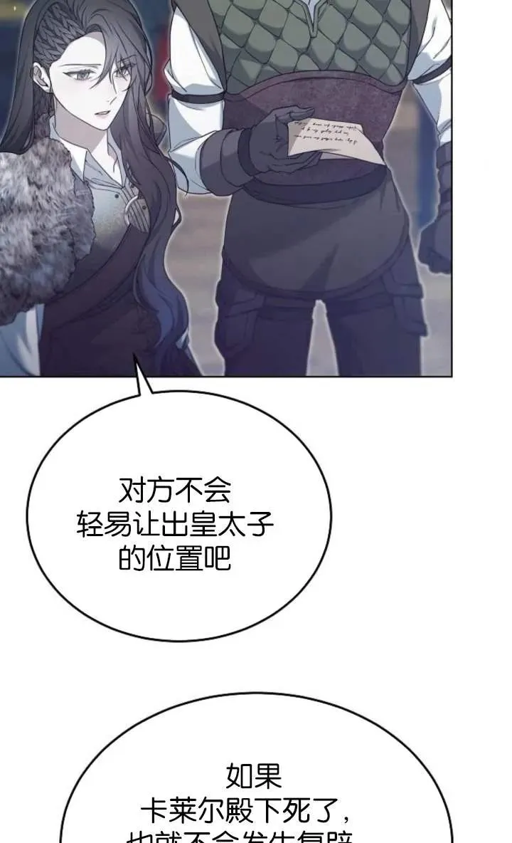 第56话 第18页
