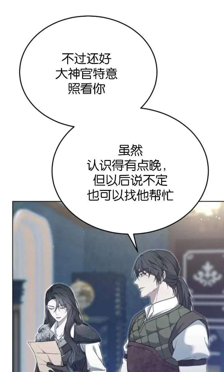 第56话 第20页