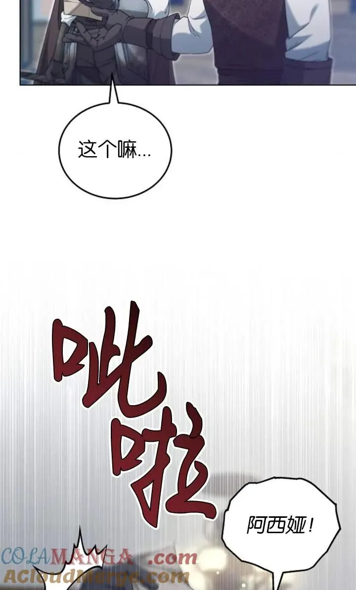 第56话 第21页