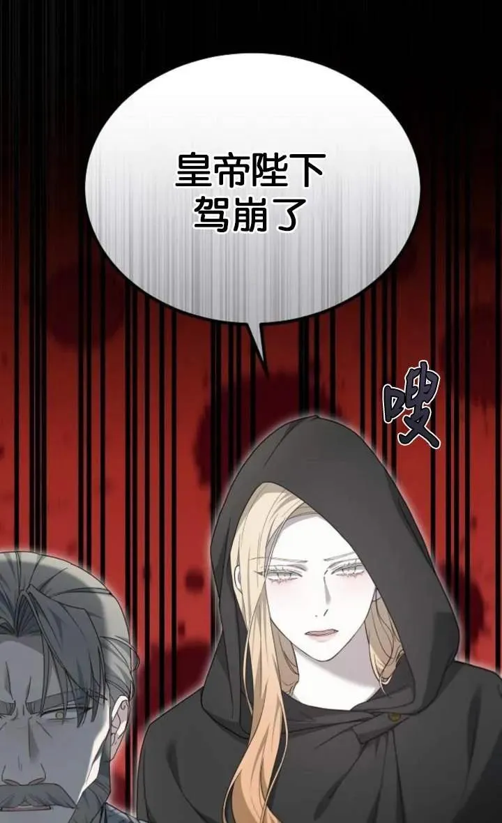 第56话 第67页