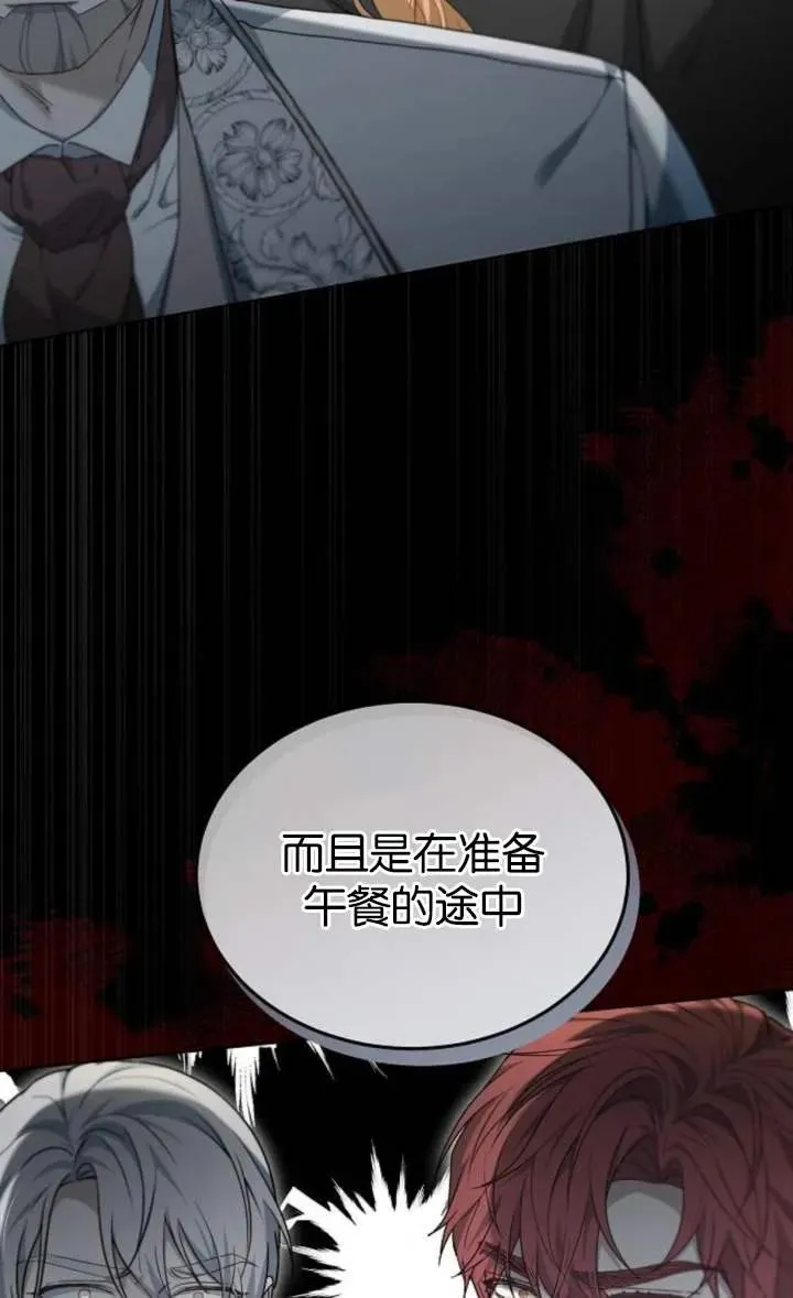 第56话 第68页