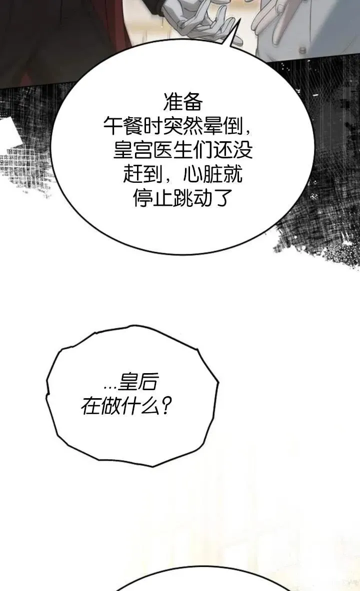 第56话 第72页