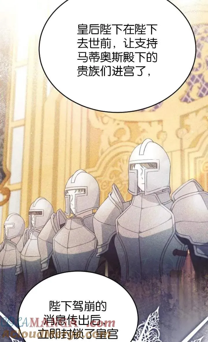 第56话 第73页