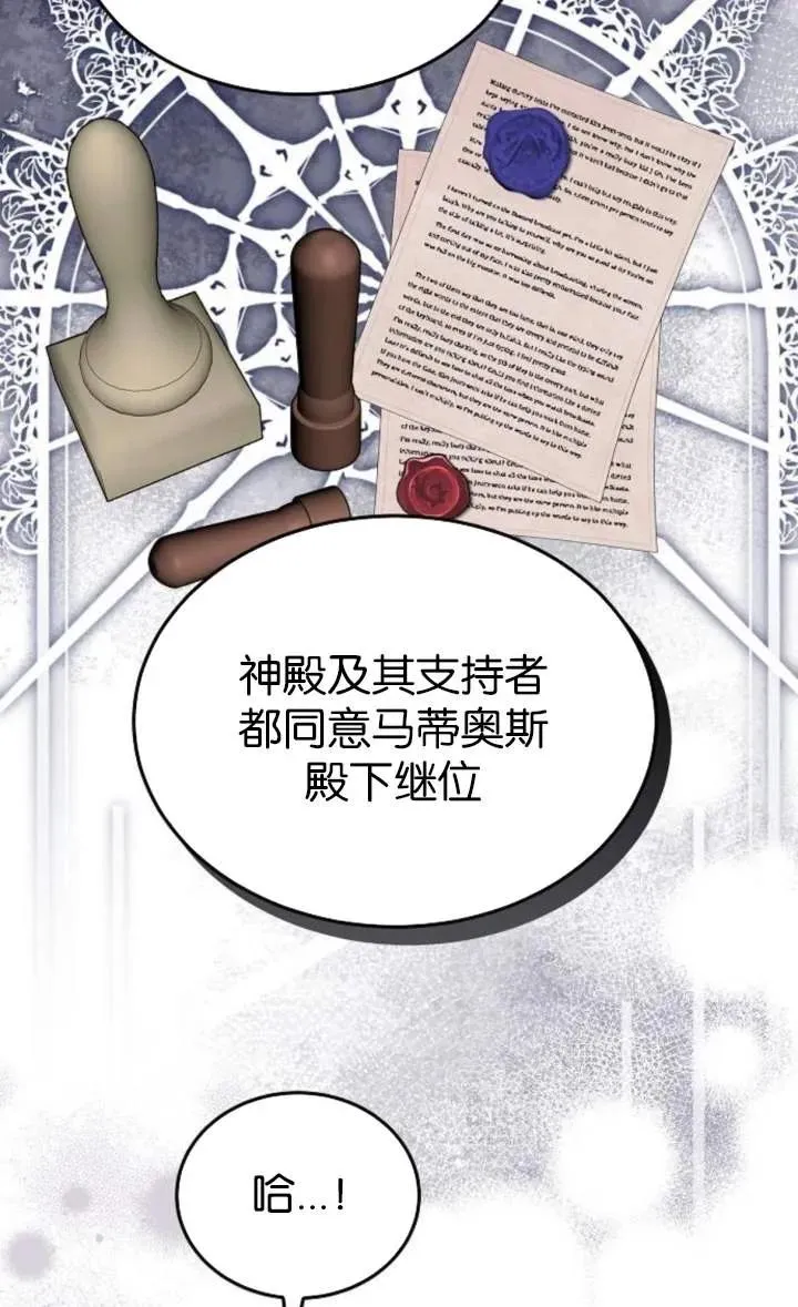 第56话 第74页