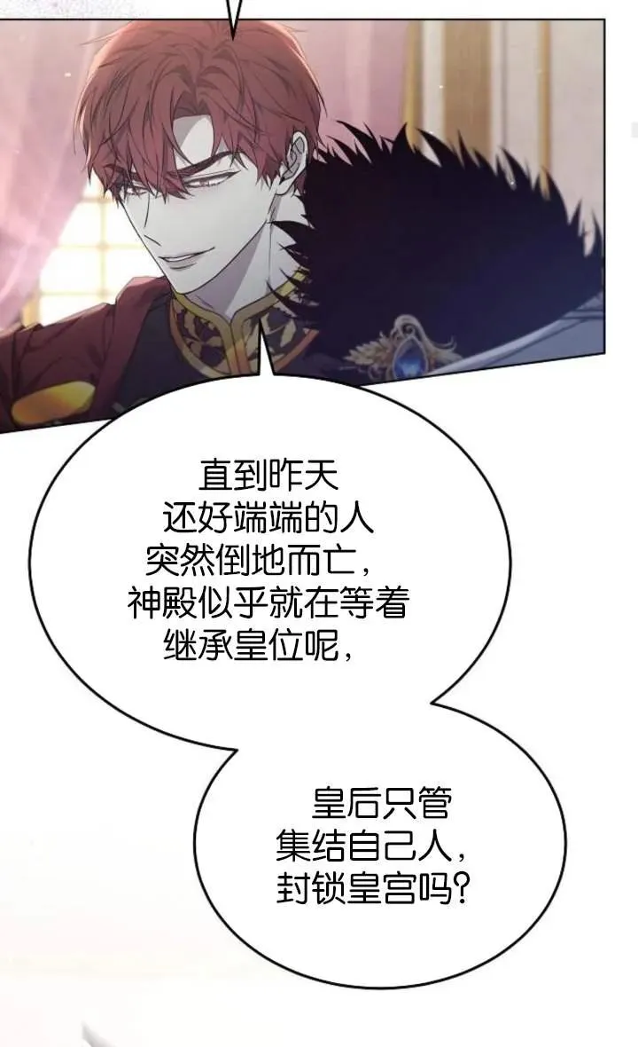第56话 第75页