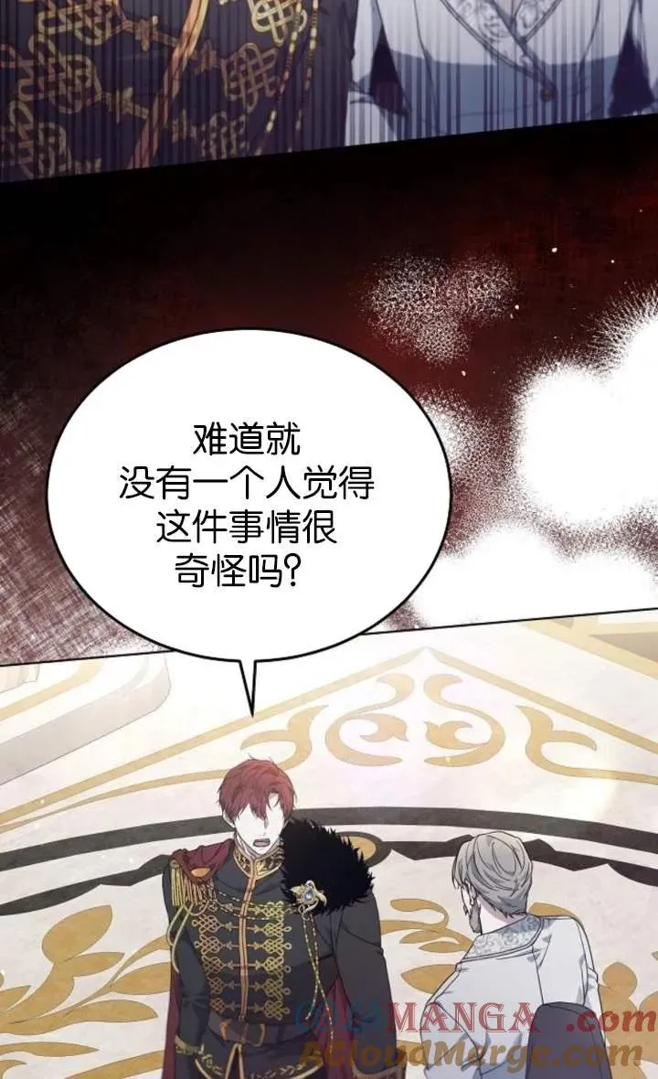 第56话 第77页