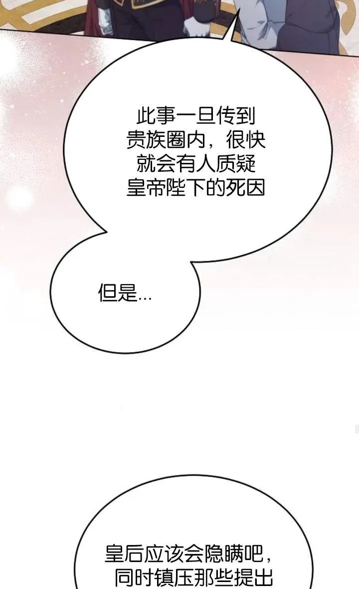 第56话 第78页