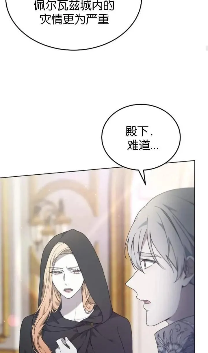 第56话 第86页