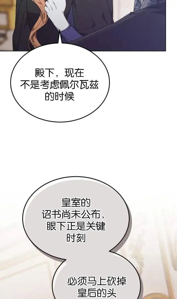 第56话 第87页