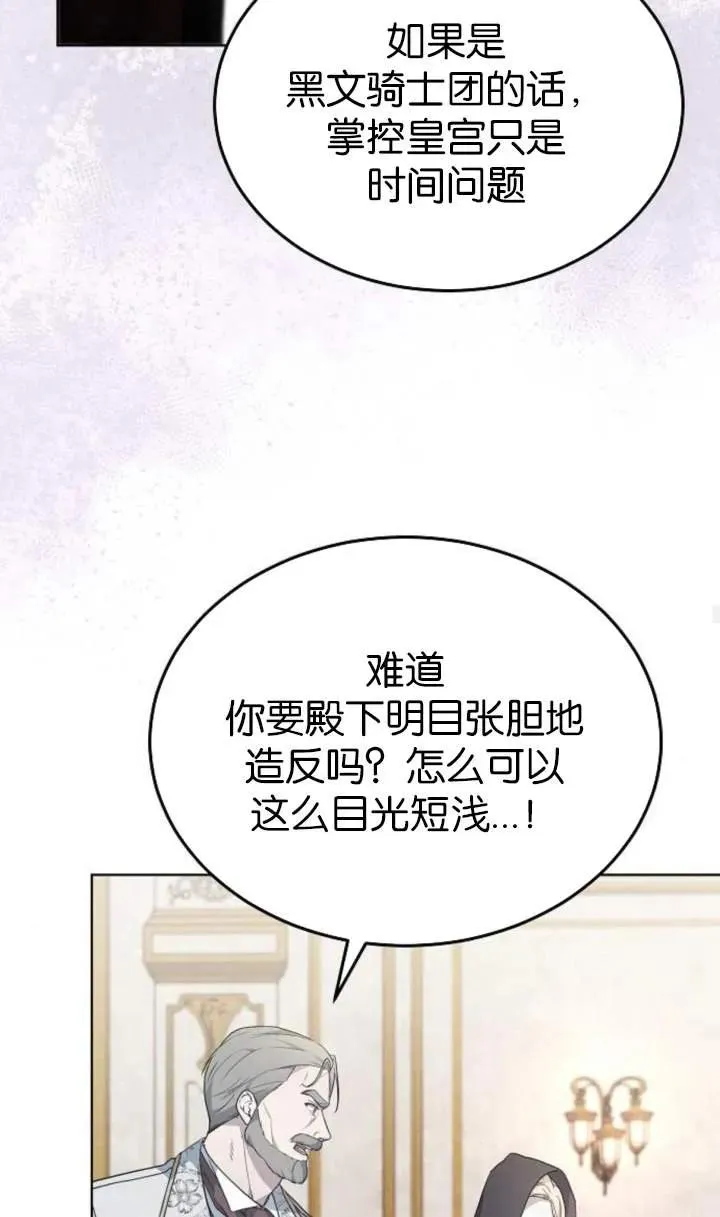 第56话 第90页