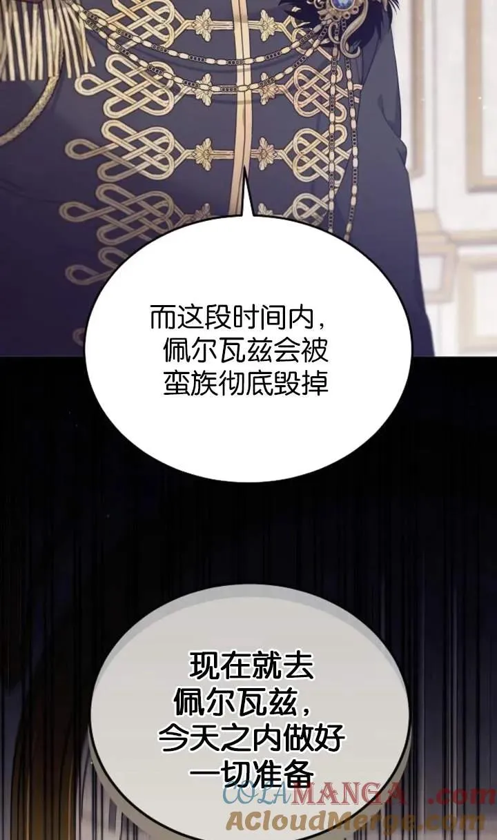 第56话 第97页