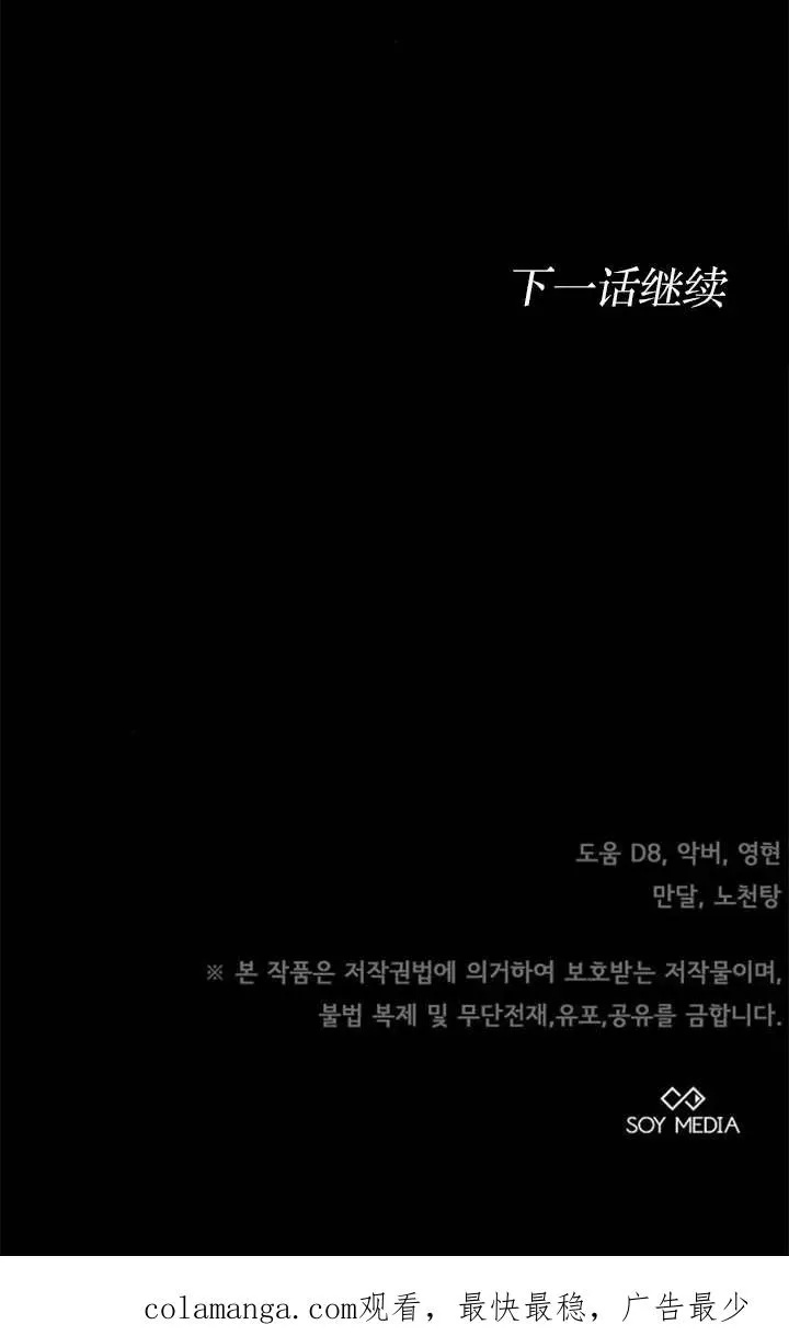 第56话 第106页