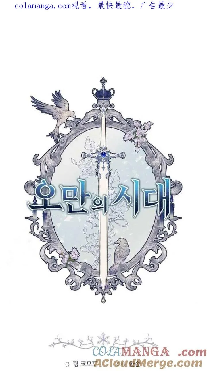 第57话 第1页