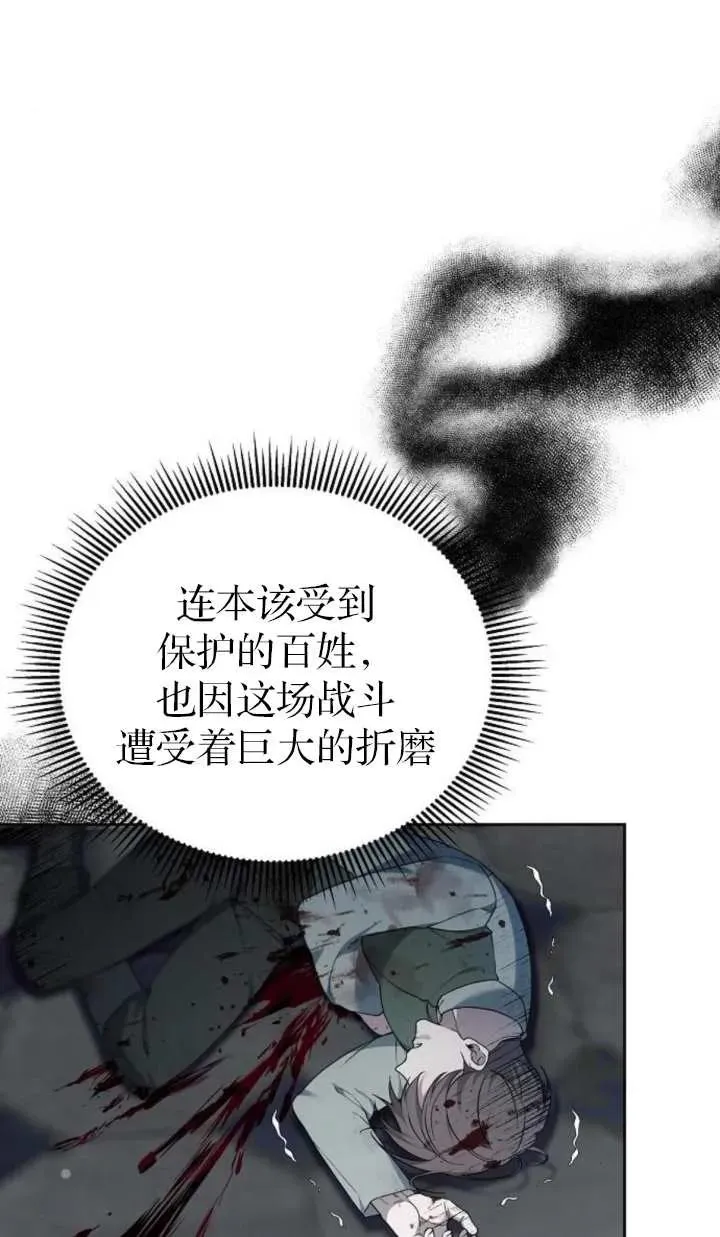 第57话 第14页