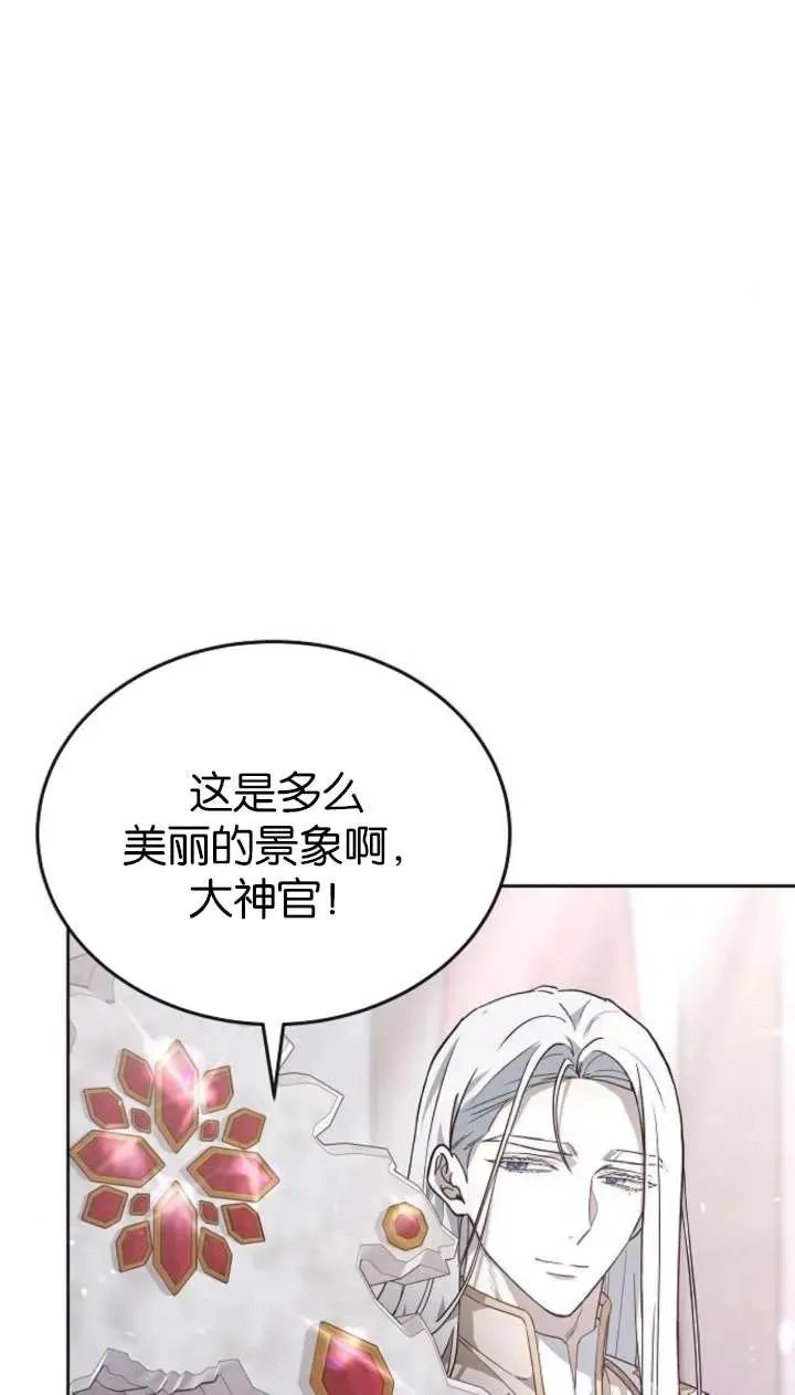 第57话 第31页
