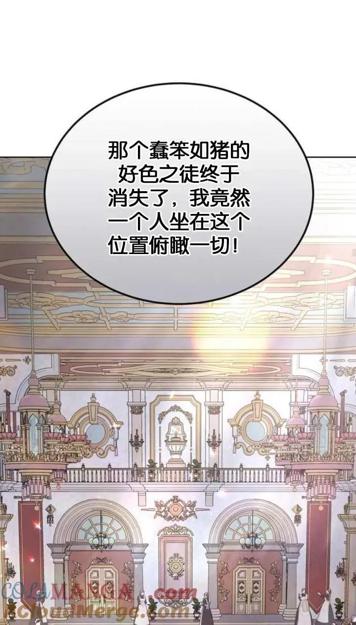 第57话 第33页
