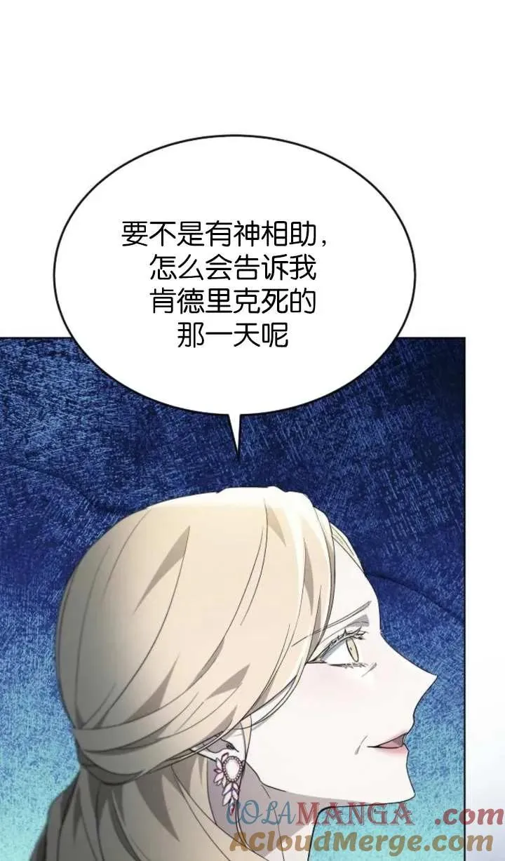 第57话 第37页