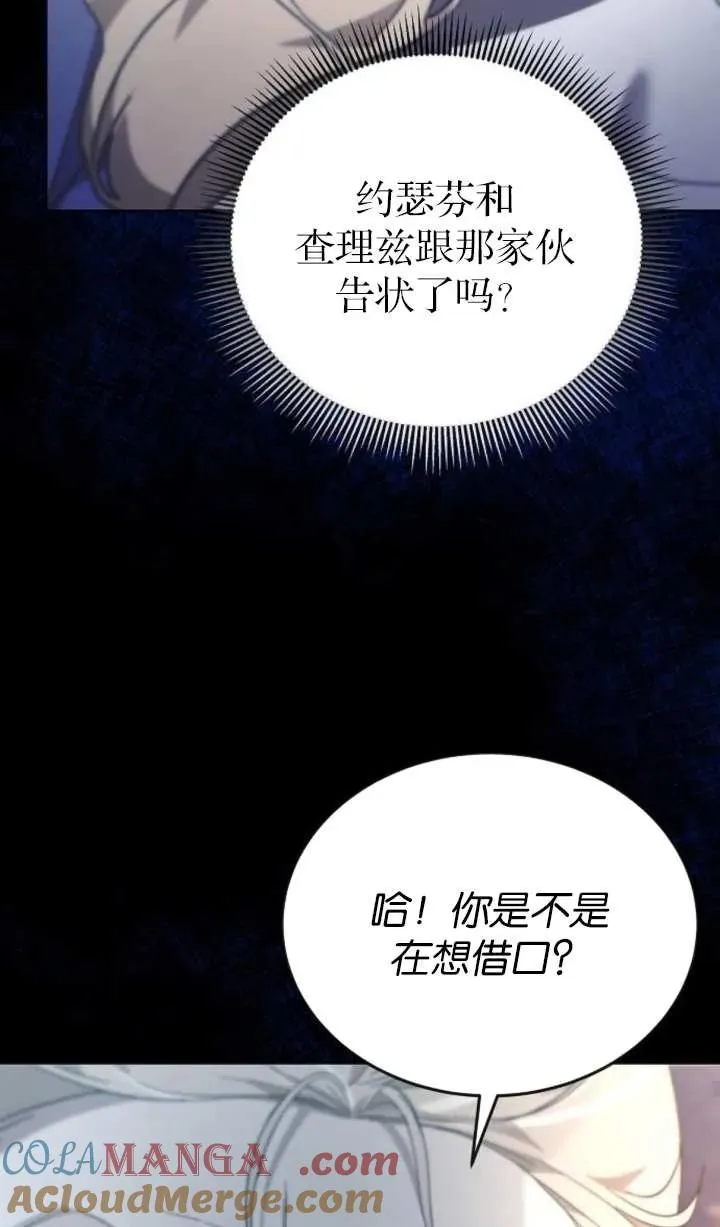 第57话 第45页