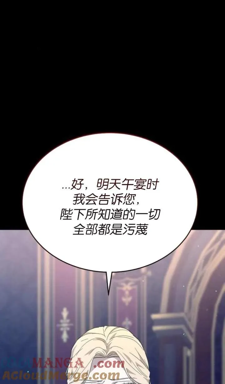 第57话 第49页