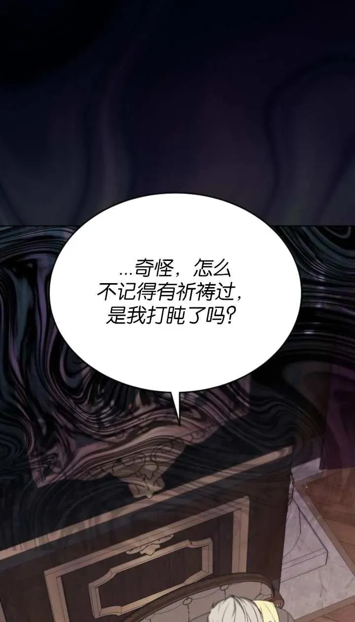第57话 第71页