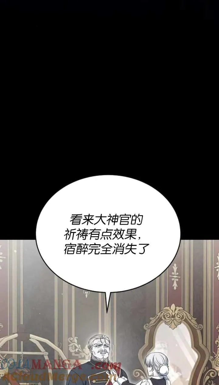 第57话 第73页