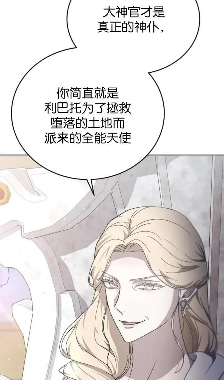 第57话 第84页