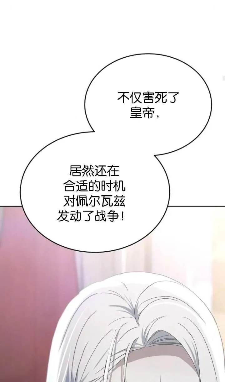 第57话 第86页