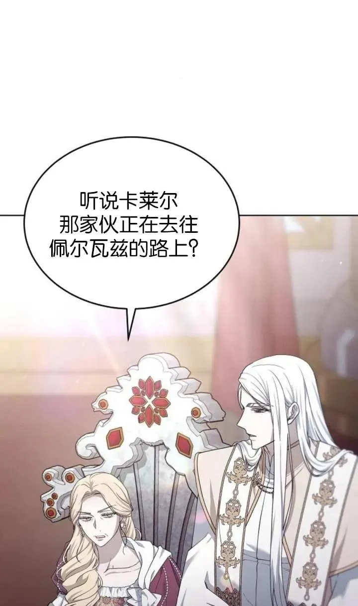 第57话 第88页