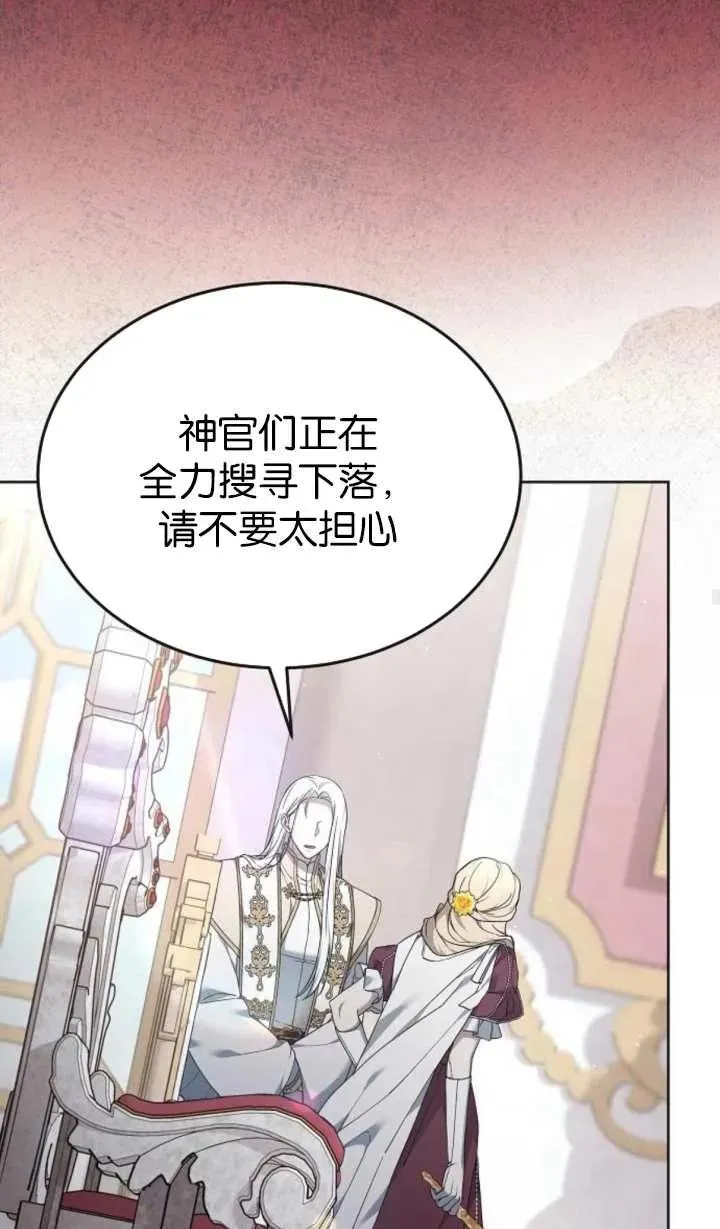 第57话 第95页
