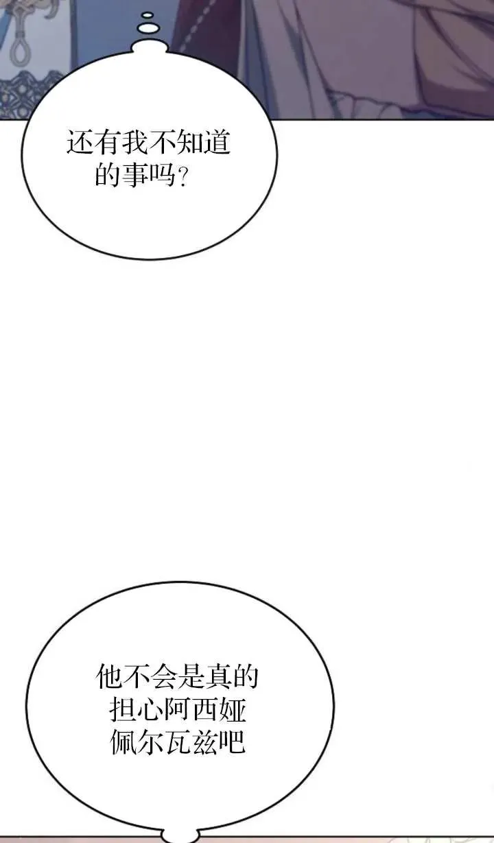 第57话 第98页