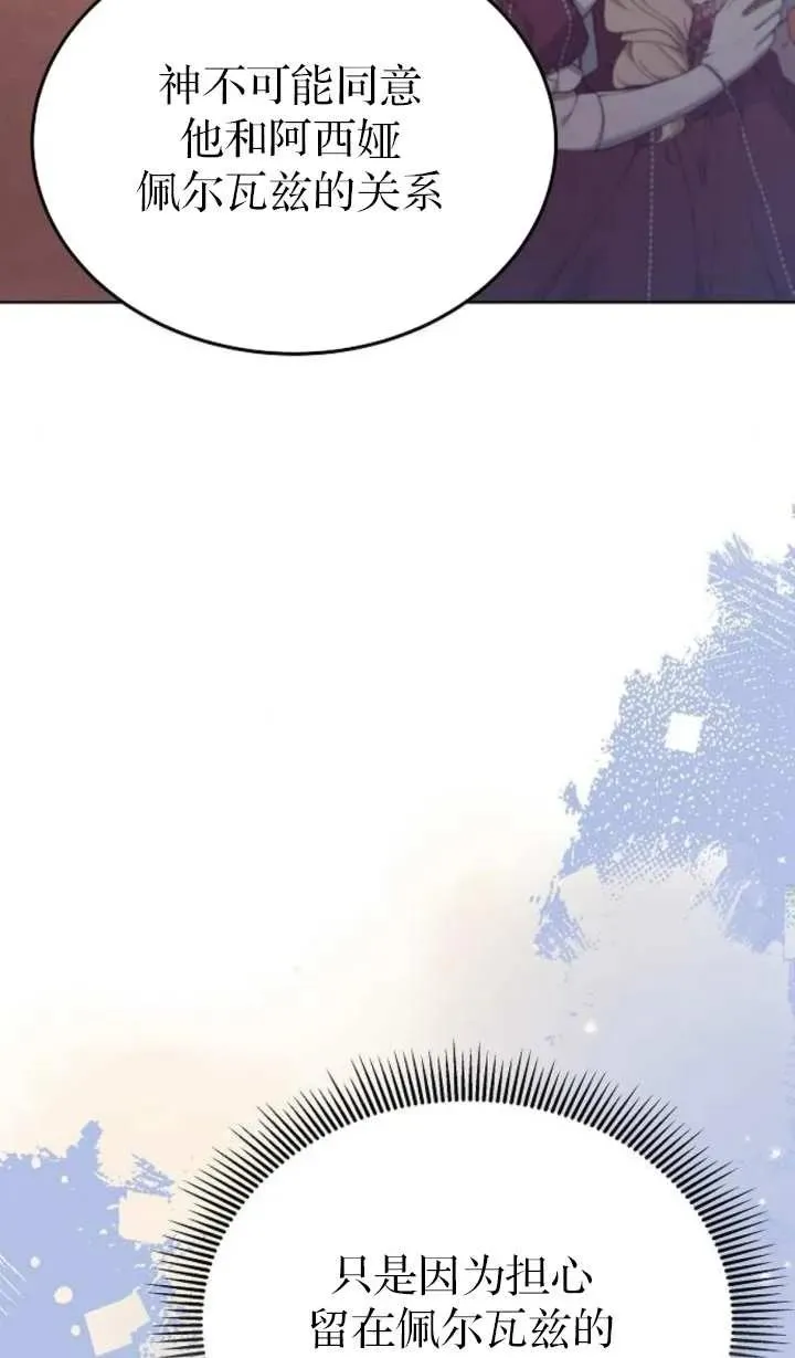 第57话 第100页