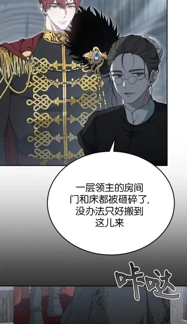 第58话 第3页