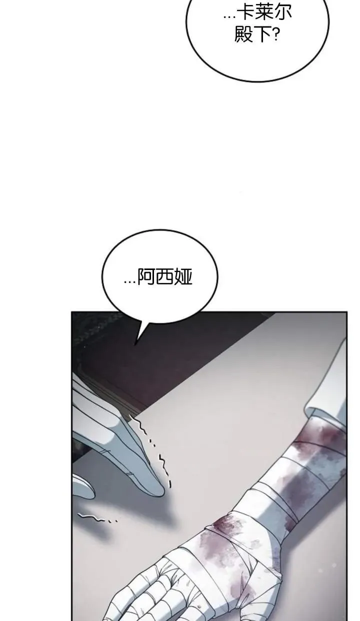 第58话 第8页