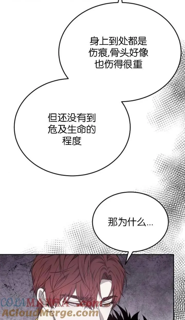 第58话 第10页